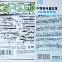 1039/Smoothed Out Slappy Hours - Taiwanese CD - back