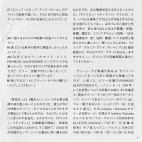 Japanese Stop Drop and Roll!!! CD lyric booklet - page 1