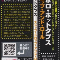 Japanese Stop Drop and Roll!!! CD - obi