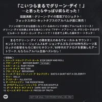 Stop Drop and Roll!!! Japanese promo - back cover