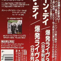 Tune in Tokyo... - obi