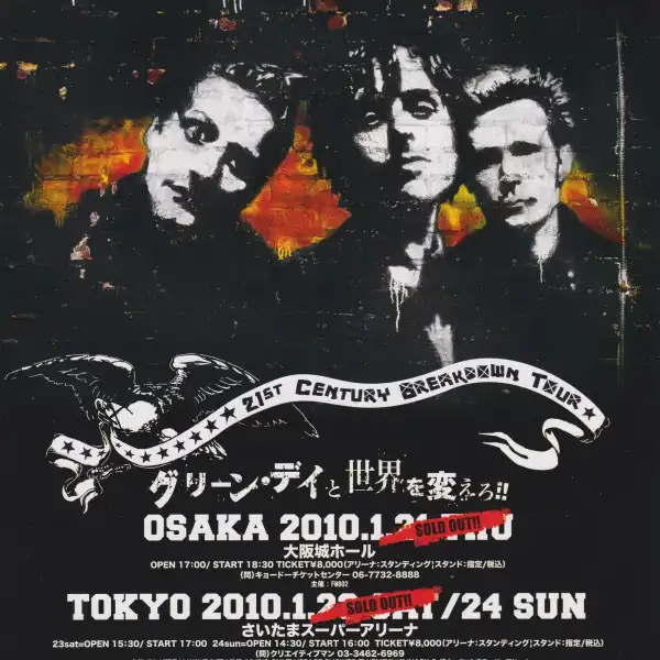2010 Japan Tour Flyer