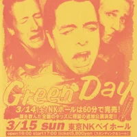 1998/03/15 - Tokyo Bay NH Hall - Chiba, Japan - Flyer