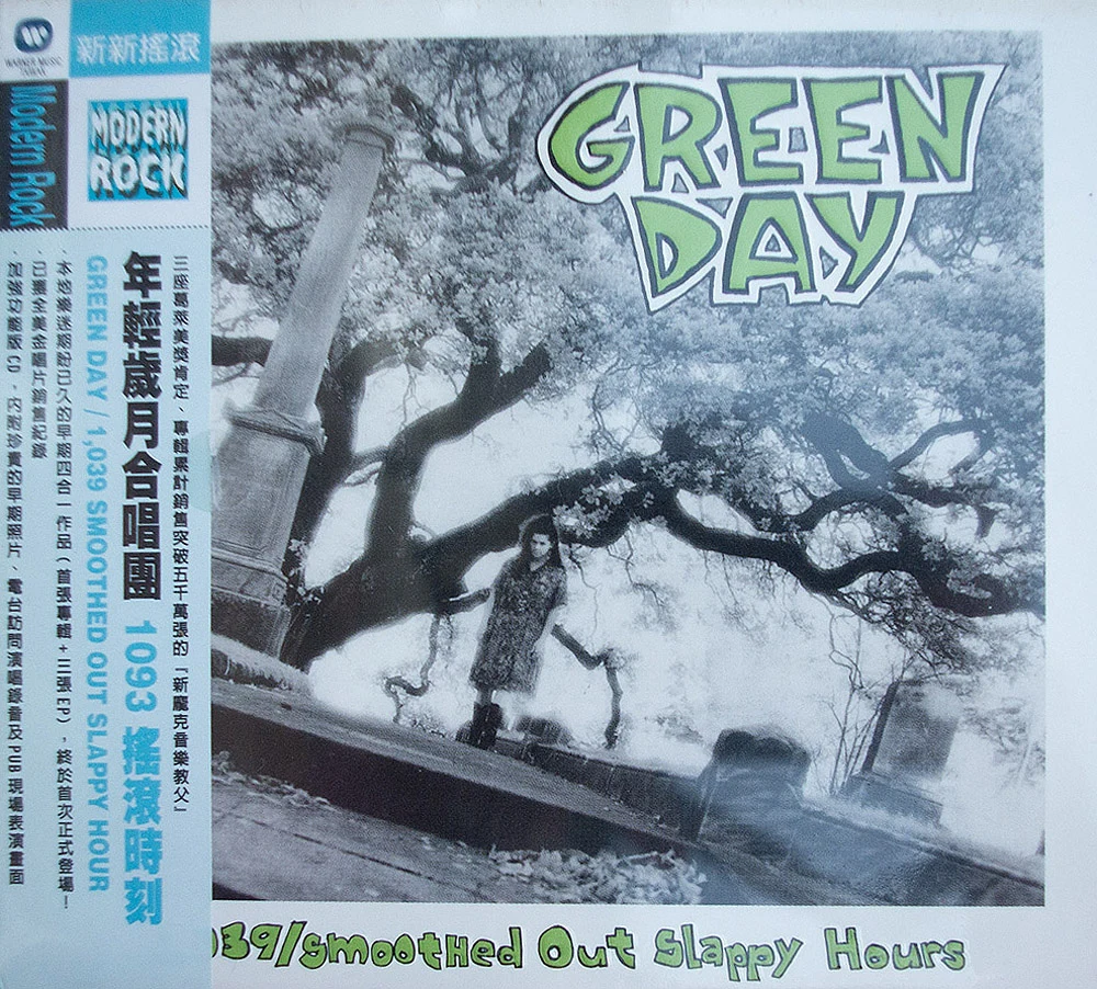 1039/Smoothed Out Slappy Hours - Taiwanese CD