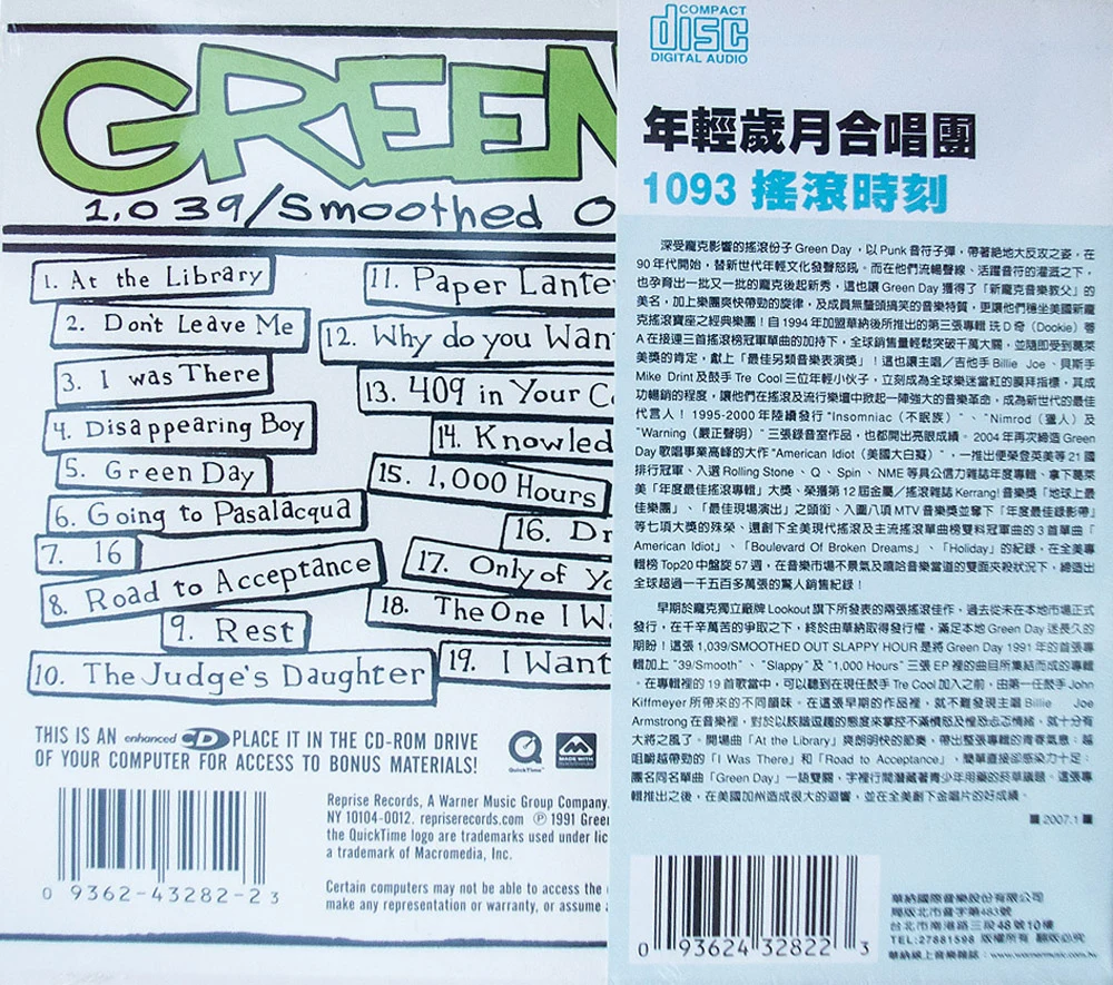 1039/Smoothed Out Slappy Hours - Taiwanese CD - back