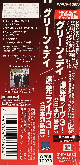 Tune in Tokyo... - obi
