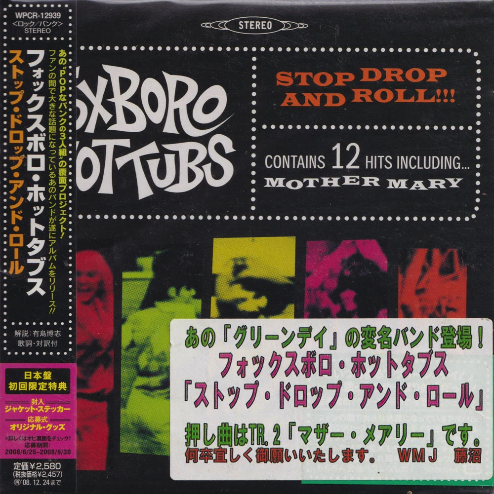 Japanese Stop Drop and Roll!!! CD - cover with sticker