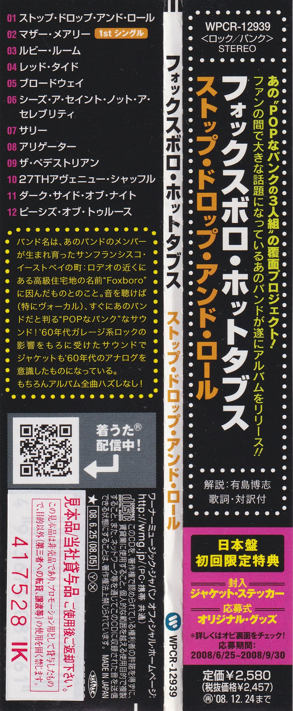 Japanese Stop Drop and Roll!!! CD - obi