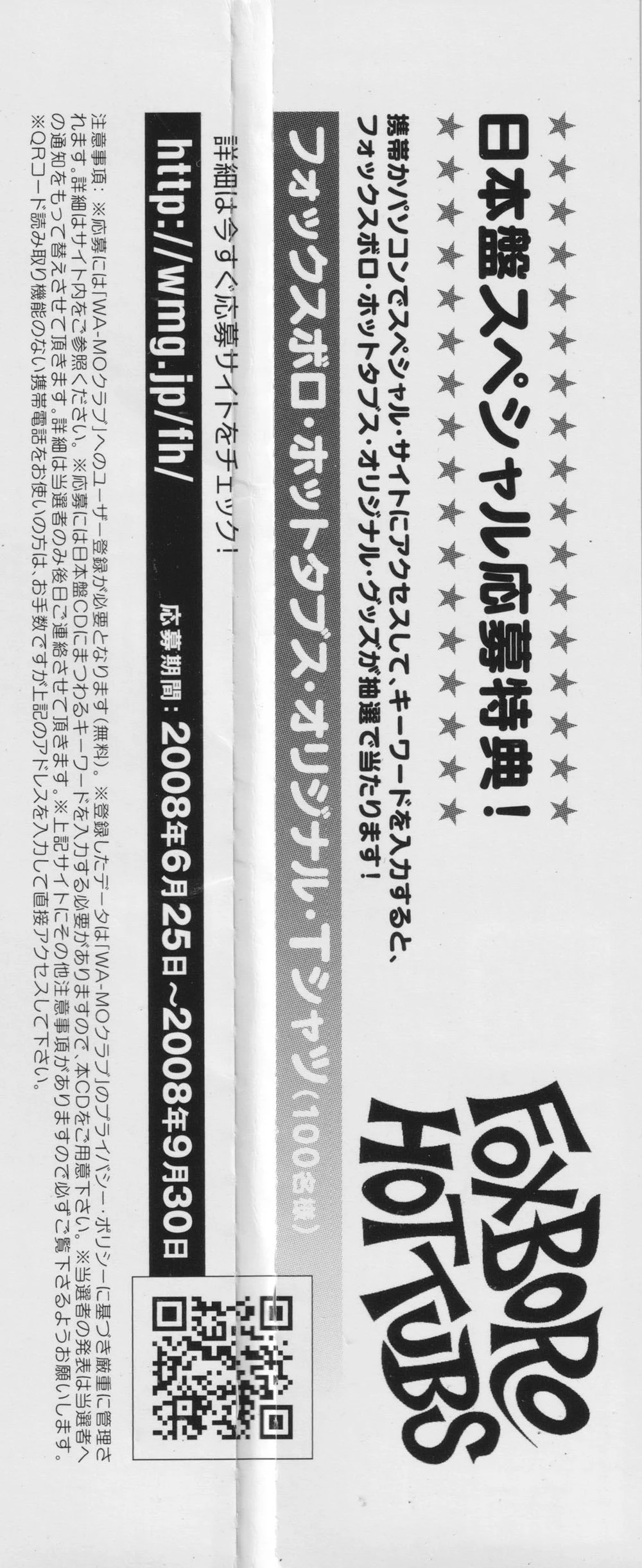 Japanese Stop Drop and Roll!!! CD - obi
