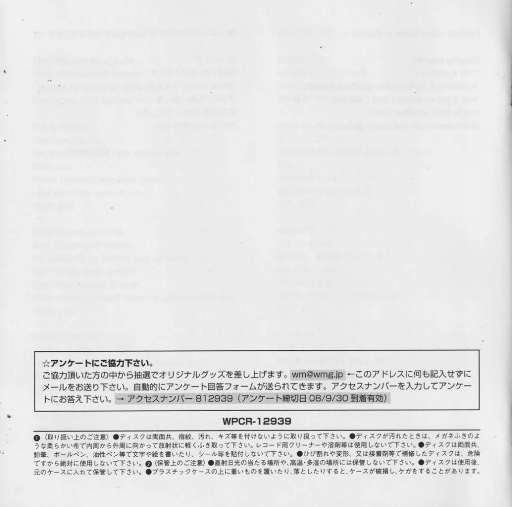 Japanese Stop Drop and Roll!!! CD - back of lyric booklet