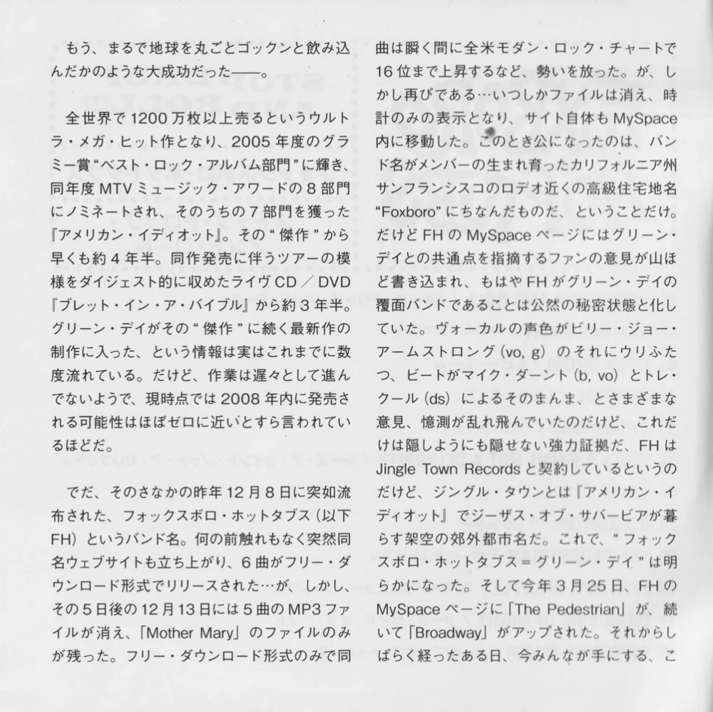 Japanese Stop Drop and Roll!!! CD lyric booklet - page 0