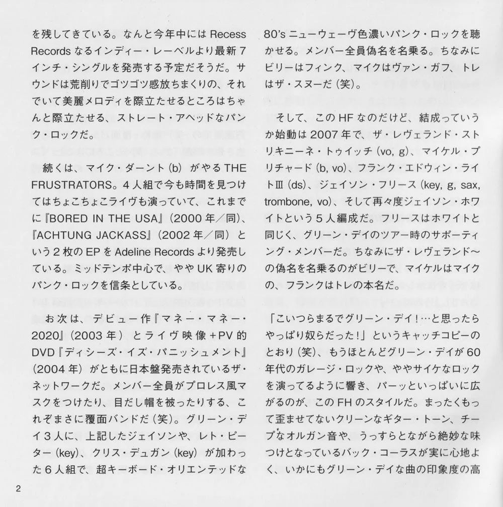 Japanese Stop Drop and Roll!!! CD lyric booklet - page 2