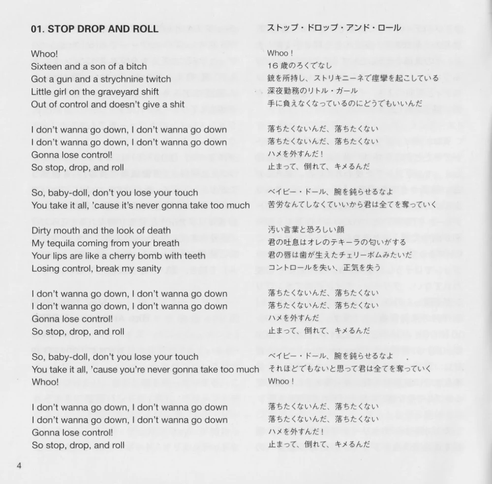Japanese Stop Drop and Roll!!! CD lyric booklet - page 4