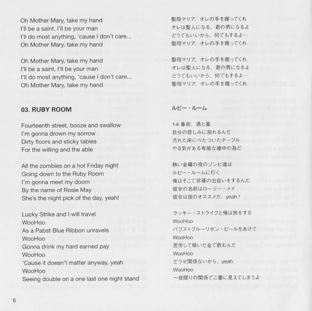 Japanese Stop Drop and Roll!!! CD lyric booklet - page 6