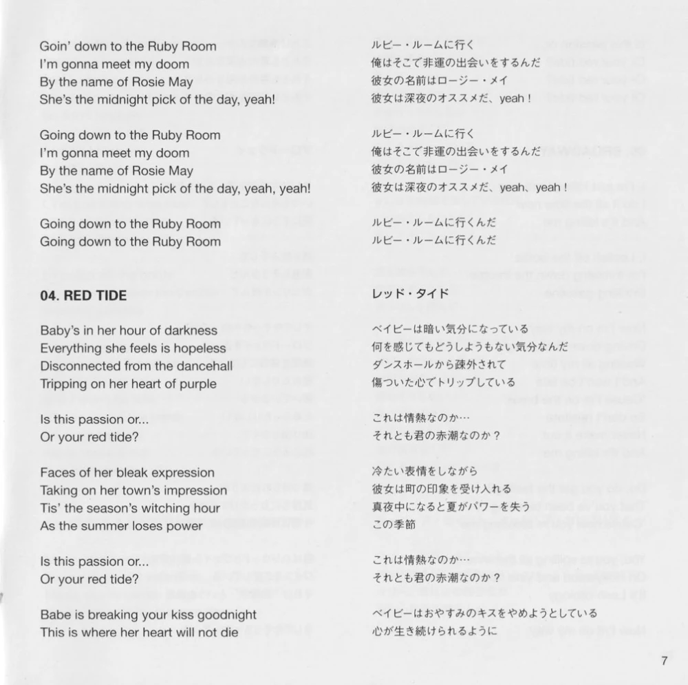 Japanese Stop Drop and Roll!!! CD lyric booklet - page 7