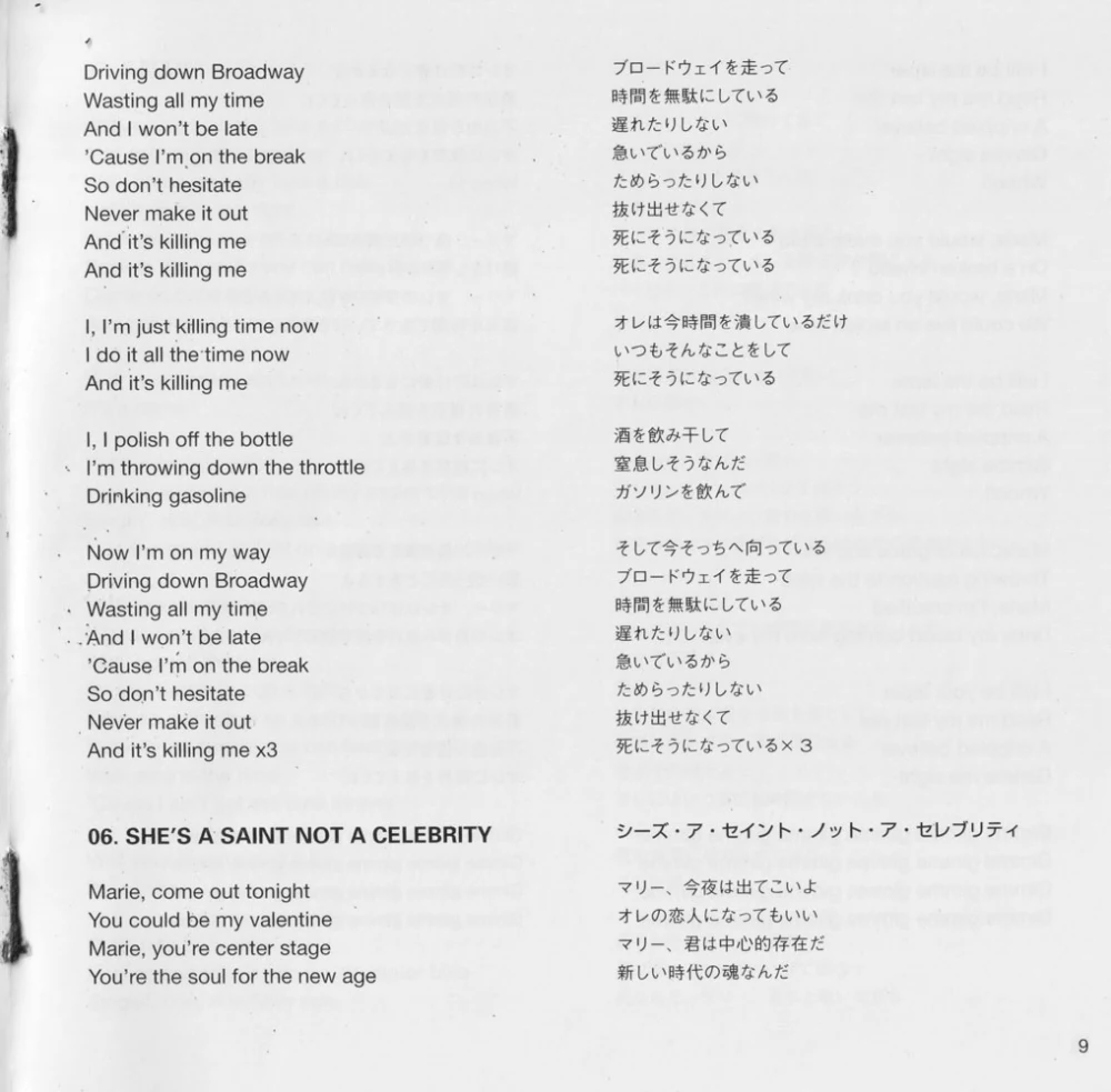 Japanese Stop Drop and Roll!!! CD lyric booklet - page 9