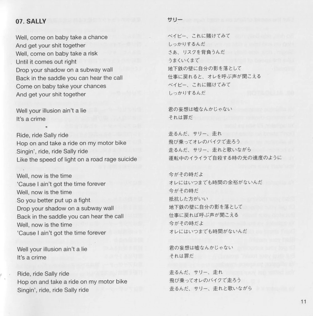 Japanese Stop Drop and Roll!!! CD lyric booklet - page 11
