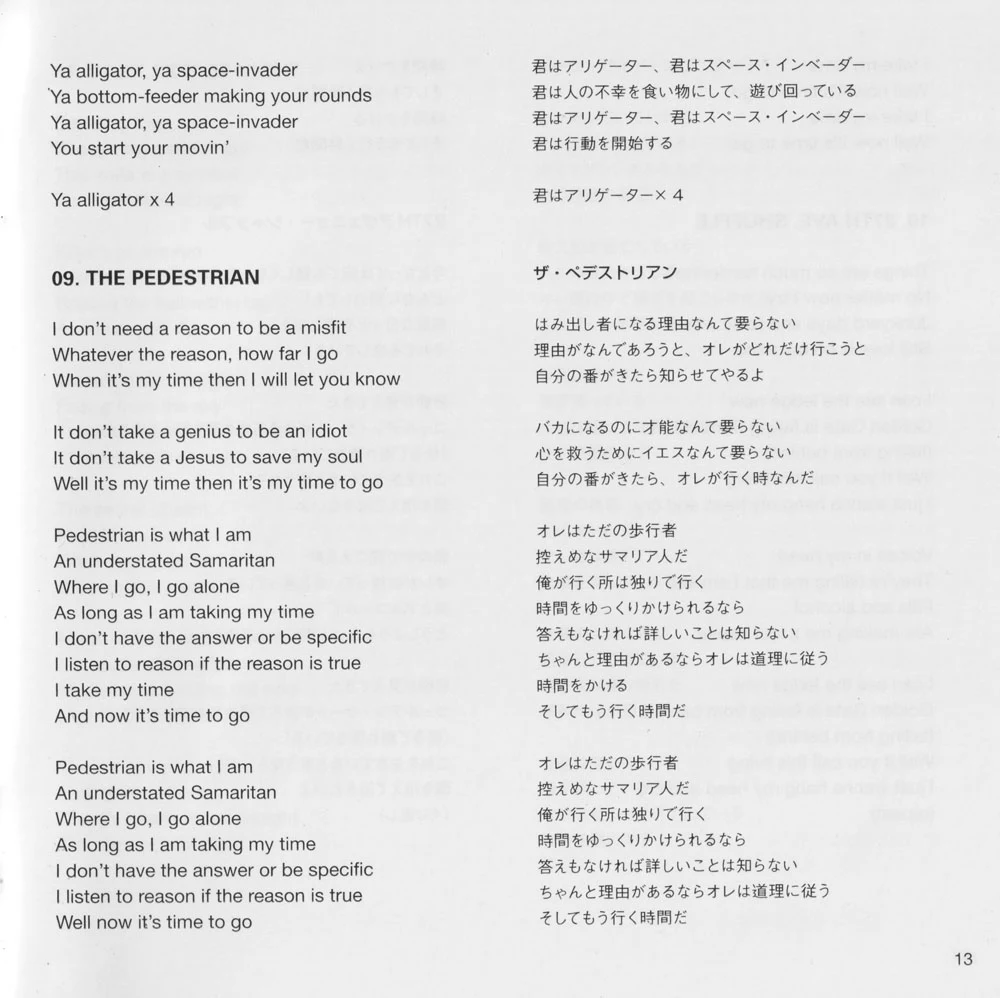 Japanese Stop Drop and Roll!!! CD lyric booklet - page 13