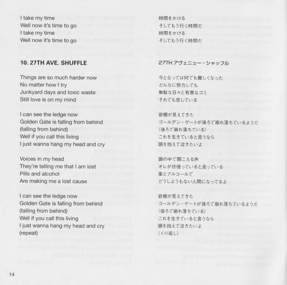 Japanese Stop Drop and Roll!!! CD lyric booklet - page 14