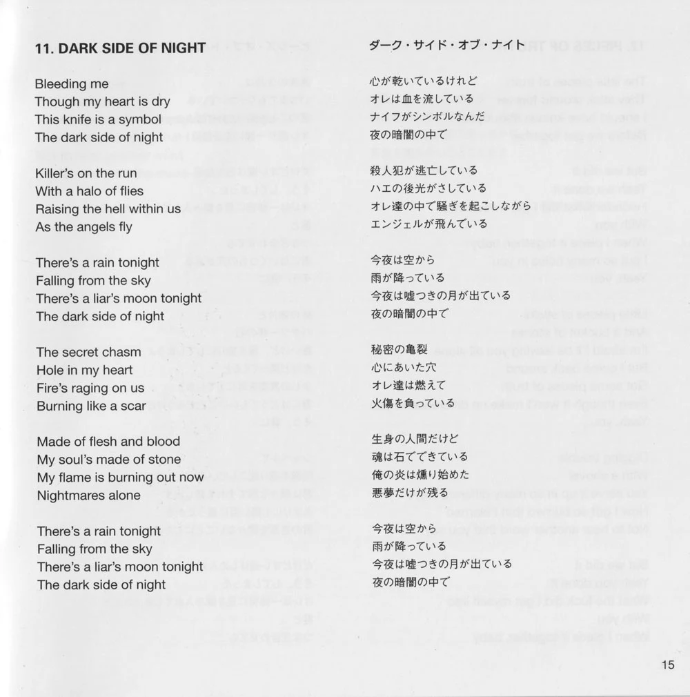 Japanese Stop Drop and Roll!!! CD lyric booklet - page 15
