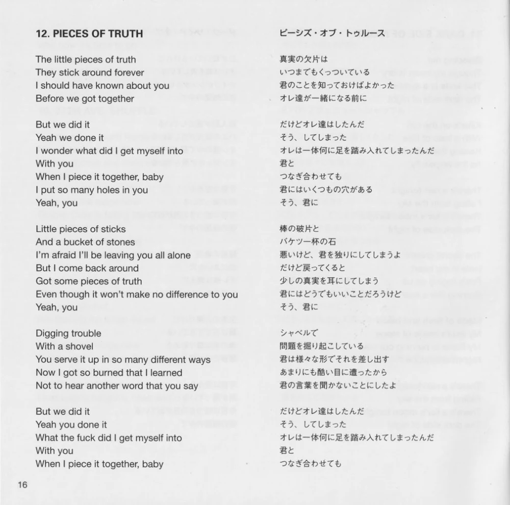 Japanese Stop Drop and Roll!!! CD lyric booklet - page 16