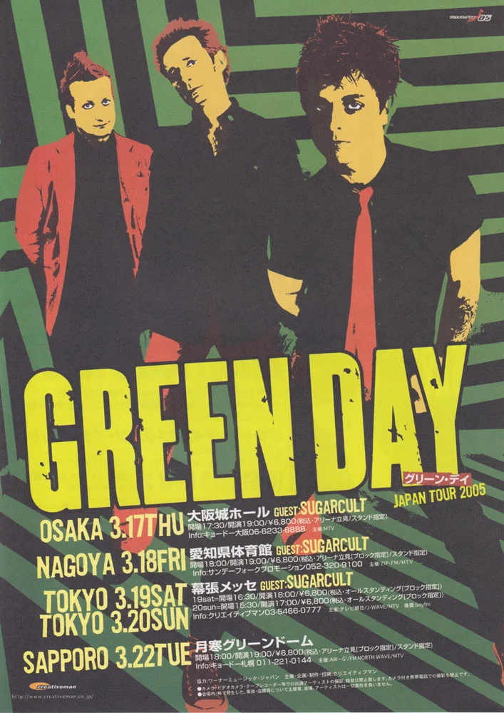Japan 2005 Tour Flyer