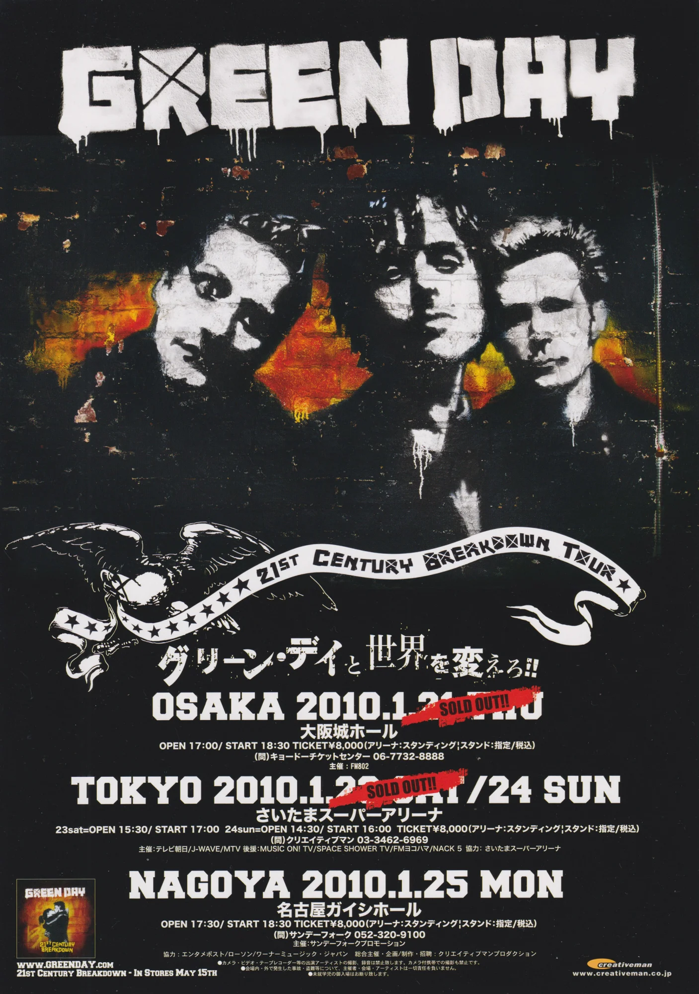 2010 Japan Tour Flyer