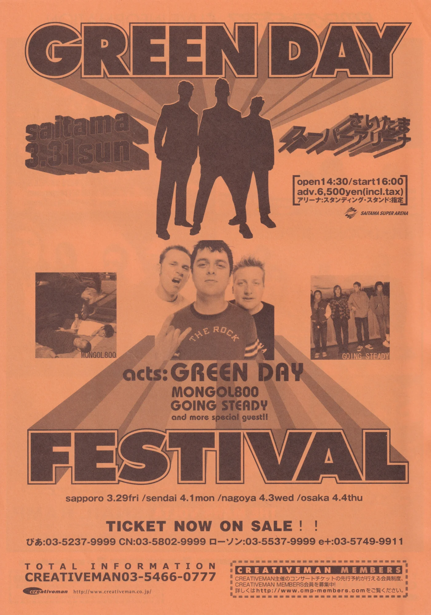 31 March 2002 - Saitama Super Arena - Japan - Flyer
