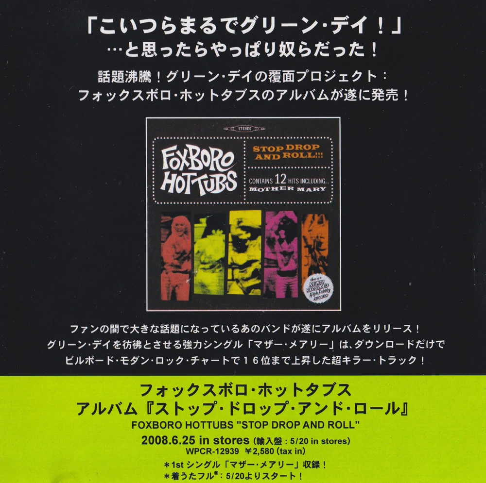 Stop Drop and Roll!!! Japanese promo - front cover