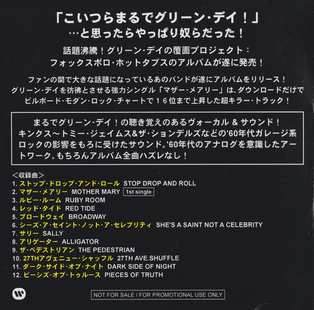 Stop Drop and Roll!!! Japanese promo - back cover